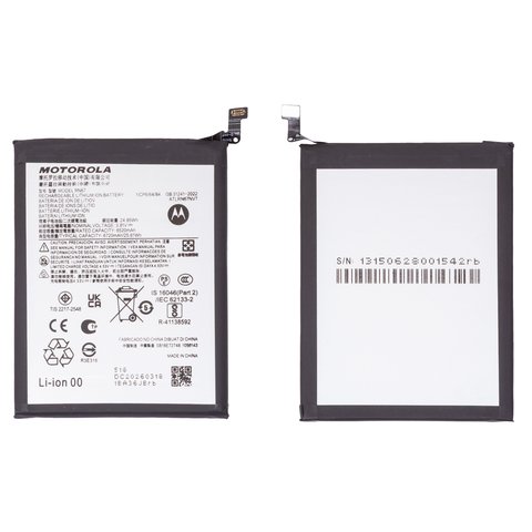 Аккумулятор RN67  для Motorola Moto G86 Power, Li Polymer, 3,81 В, 6720 мАч, Original PRC 