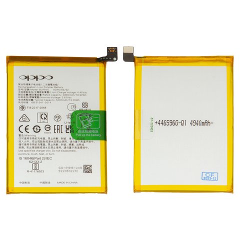 Battery BLP915 compatible with Oppo A17, A17k, A57 5G, Li Polymer, 3.87 V, 5000 mAh, Original PRC