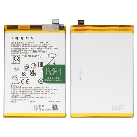Аккумулятор BLPA49 для Oppo A60, Li ion, 3,91 B, 5000 мАч, Original PRC 